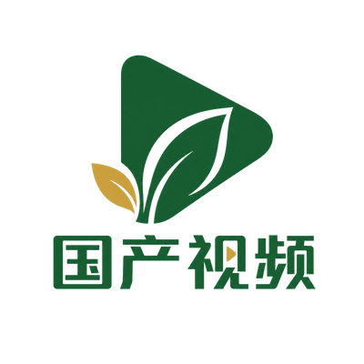 国产视频